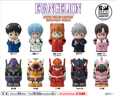 Evangelion Soft Vinyl Figure - Puppet Mascot Box of 10 Types RANDOM [Pre-Order Dec 2026]