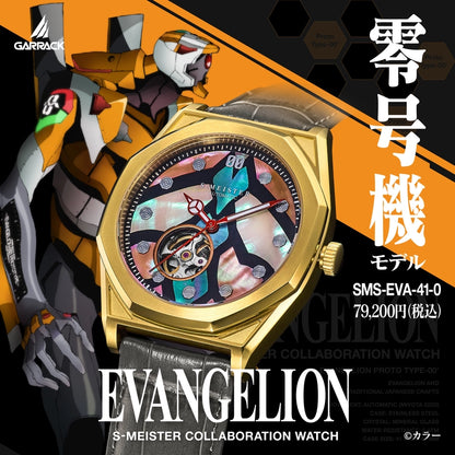 Evangelion X Garrack - Unit 00 Model SMS EVA 41-0 [Pre-Order Jun 2026]