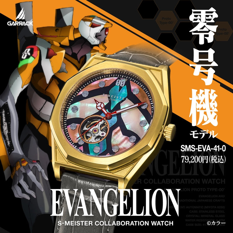 Evangelion X Garrack - Unit 00 Model SMS EVA 41-0 [Pre-Order Jun 2026]