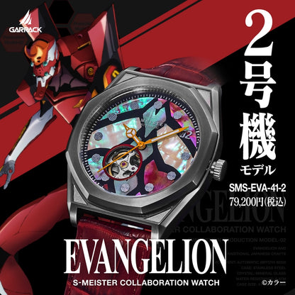 エヴァンゲリオンレプリカウォッチ Evangelion X Garrack - Unit 02 Model SMS EVA 41-2 [Pre-Order Jun