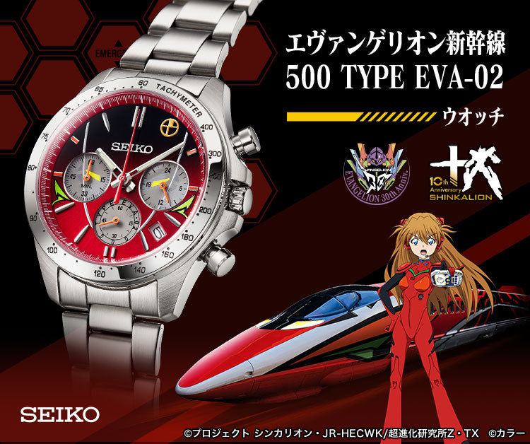 Evangelion x Shinkansen x Seiko Collaboration - 500 TYPE EVA-02