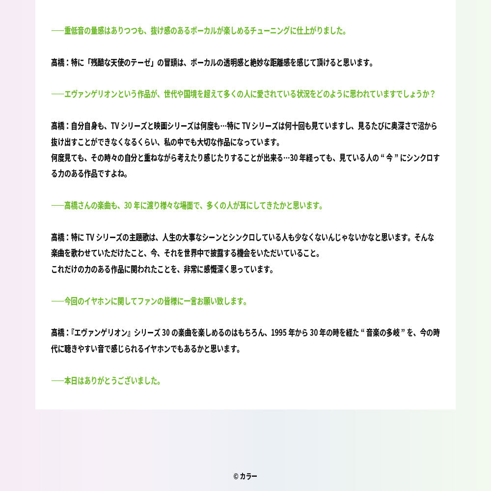 Evangelion x AVIOT - Limited Edition Wireless Earphones [Pre-Order Apr 2026]