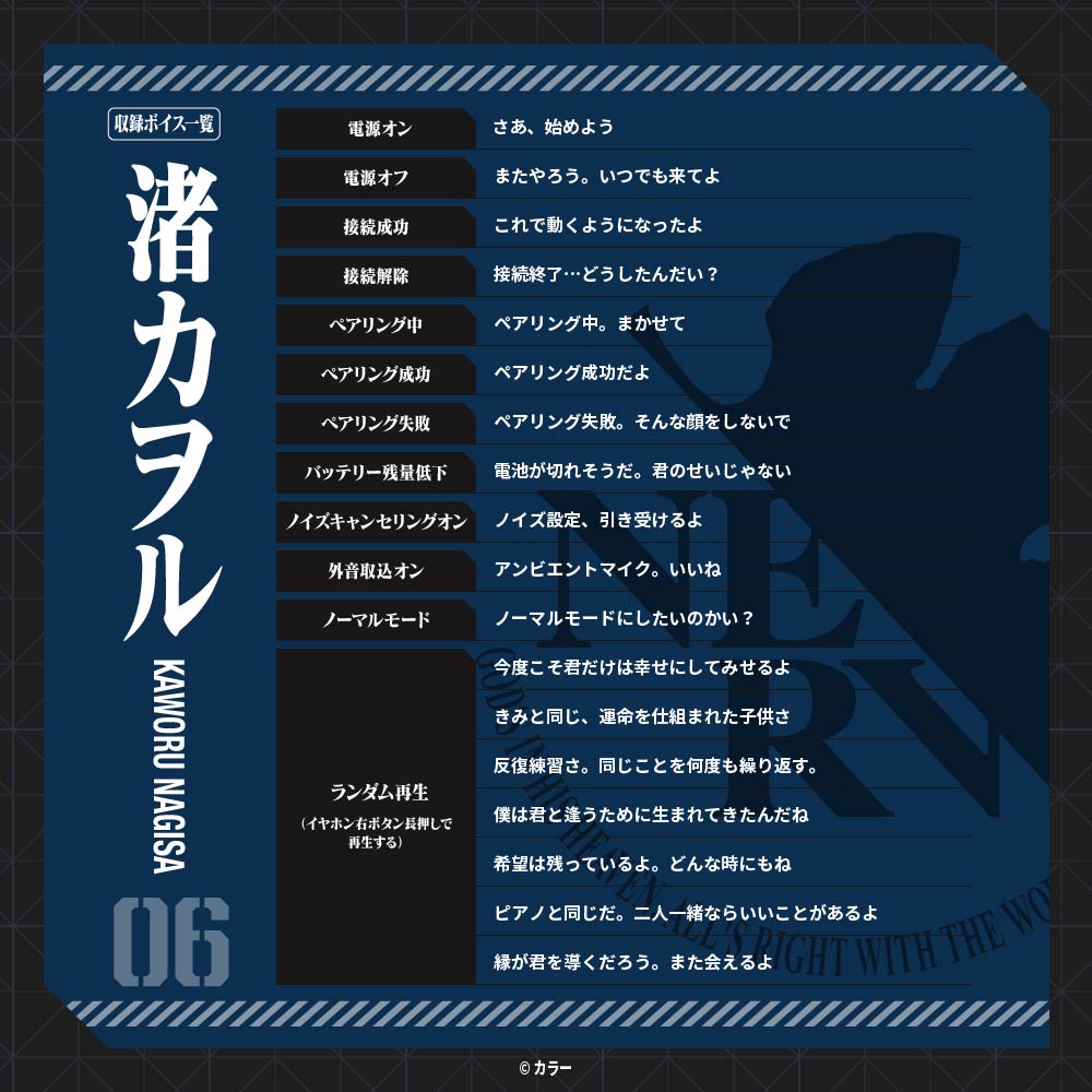 Evangelion x AVIOT - Limited Edition Wireless Earphones [Pre-Order Apr 2026]