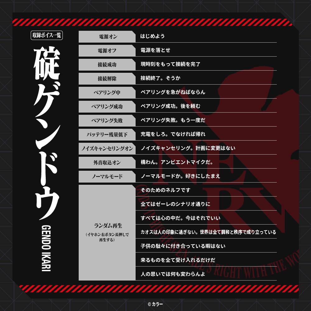 Evangelion x AVIOT - Limited Edition Wireless Earphones [Pre-Order Apr 2026]