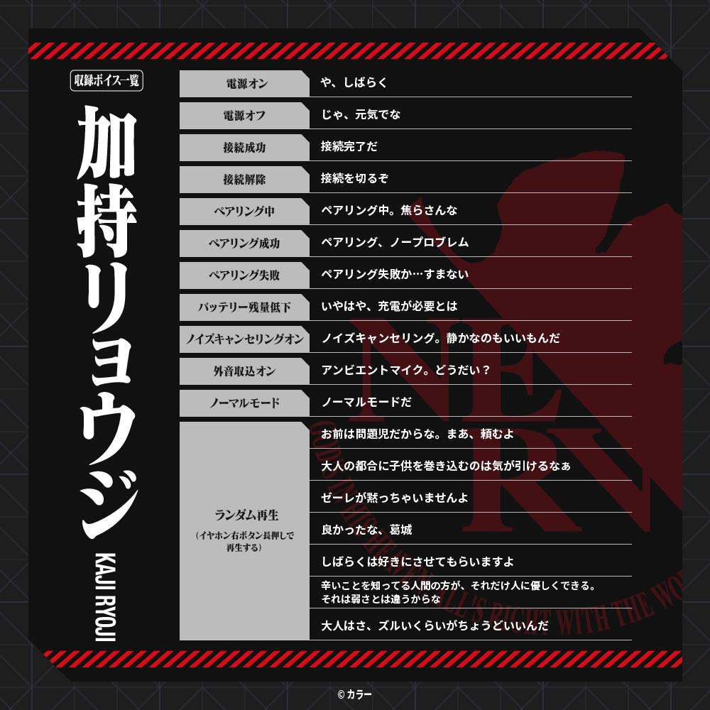 Evangelion x AVIOT - Limited Edition Wireless Earphones [Pre-Order Apr 2026]