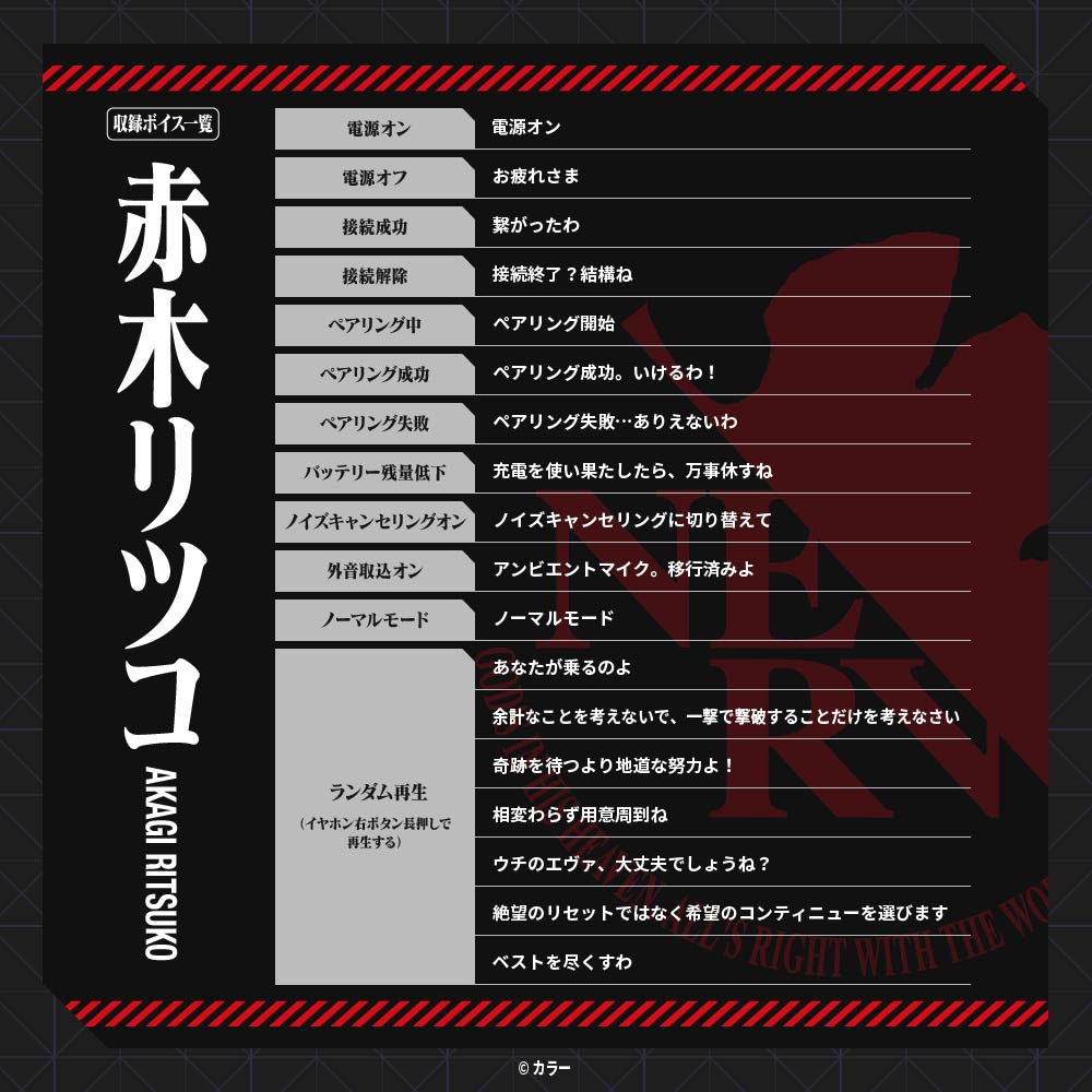 Evangelion x AVIOT - Limited Edition Wireless Earphones [Pre-Order Apr 2026]