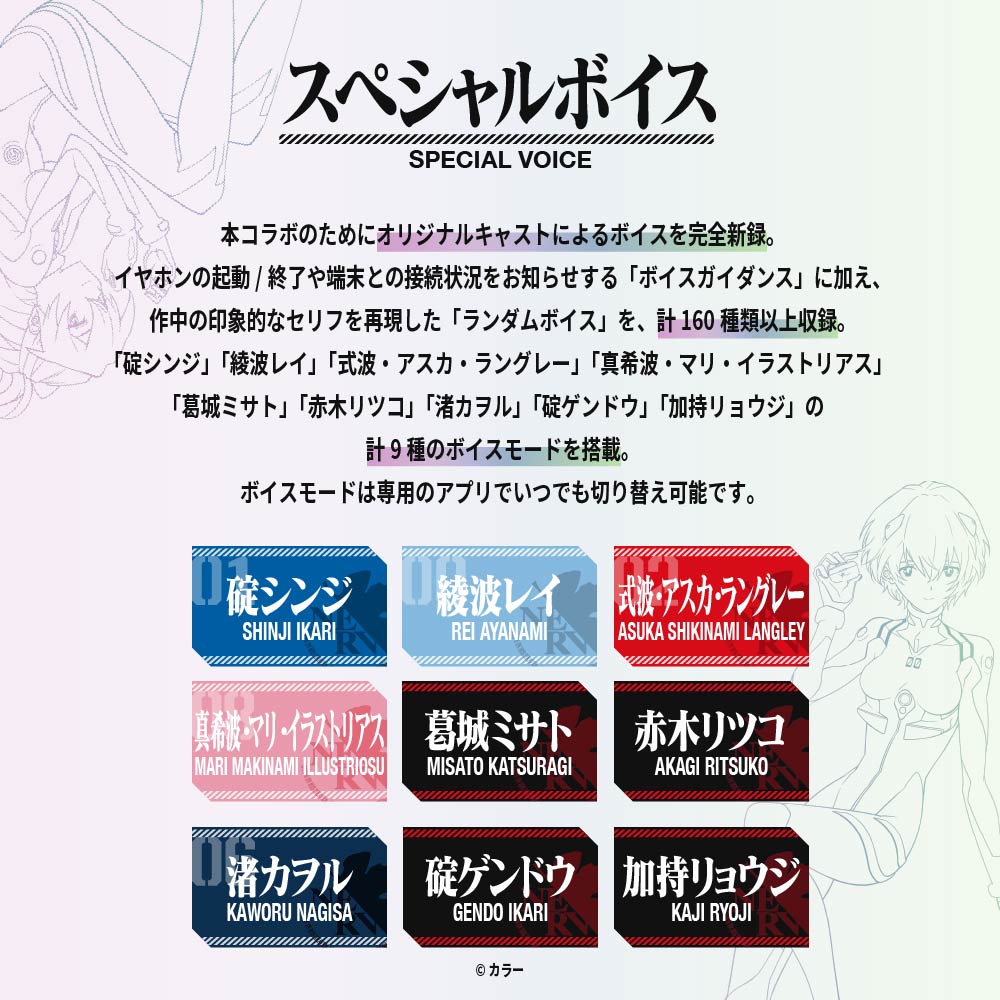 Evangelion x AVIOT - Limited Edition Wireless Earphones [Pre-Order Apr 2026]