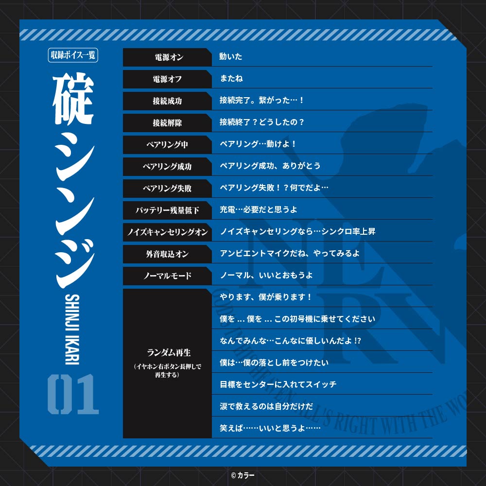 Evangelion x AVIOT - Limited Edition Wireless Earphones [Pre-Order Apr 2026]