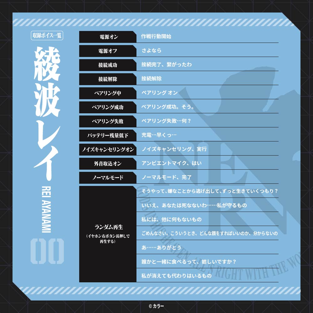 Evangelion x AVIOT - Limited Edition Wireless Earphones [Pre-Order