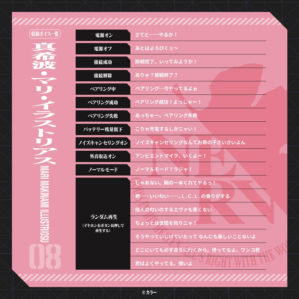 Evangelion x AVIOT - Limited Edition Wireless Earphones [Pre-Order Apr 2026]