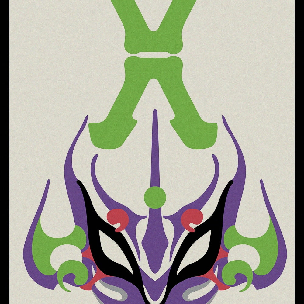 Evangelion x Ukiyoe E Print - Evangelion Kabuki Senjafuda (3 Types)