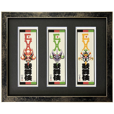 Evangelion x Ukiyoe E Print - Evangelion Kabuki Senjafuda (3 Types)