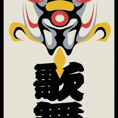Evangelion x Ukiyoe E Print - Evangelion Kabuki Senjafuda (3 Types)