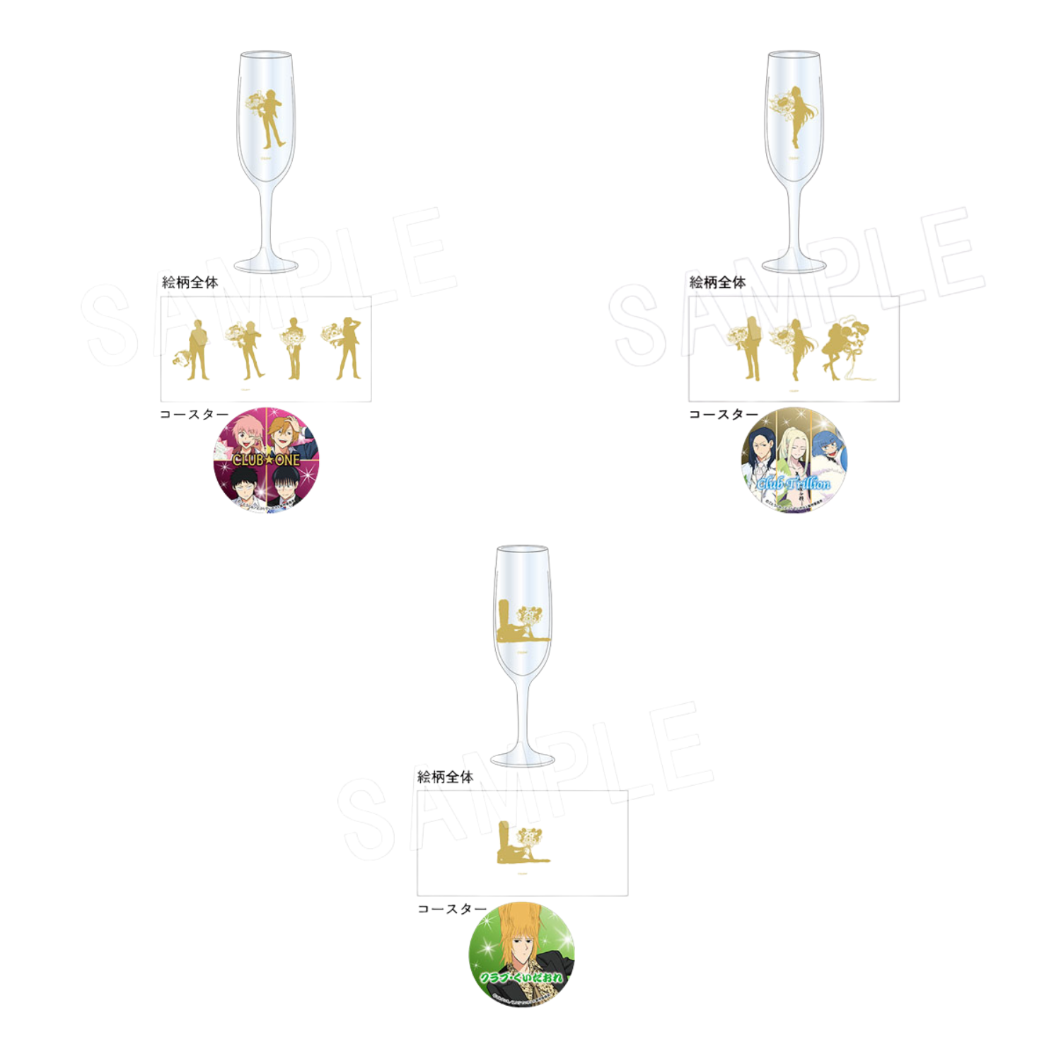 Everyday Host - Champagne Glass Coaster Balloon Bouquet Ver. Club (3 Types) [Pre-Order Jun 2026]