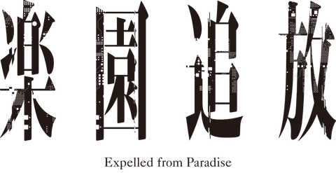 Expelled From Paradise