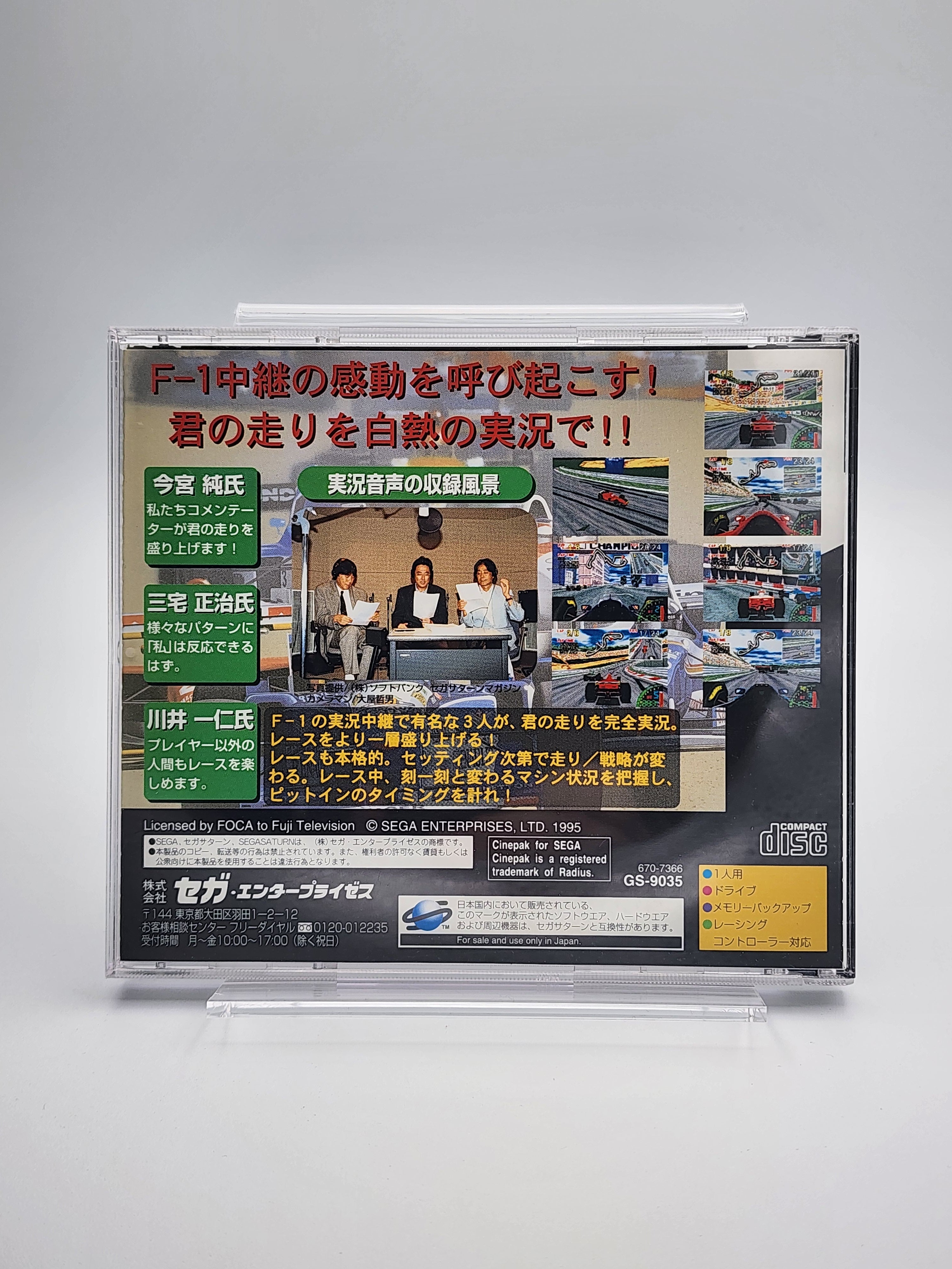 [USED JAPAN] F-1 Live Information Saturn