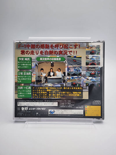 [USED JAPAN] F-1 Live Information Saturn