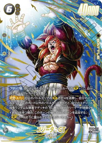 【DUAL EVOLUTION】ゴジータ:BR s-l400.jpg SCR ドラゴンボールカード