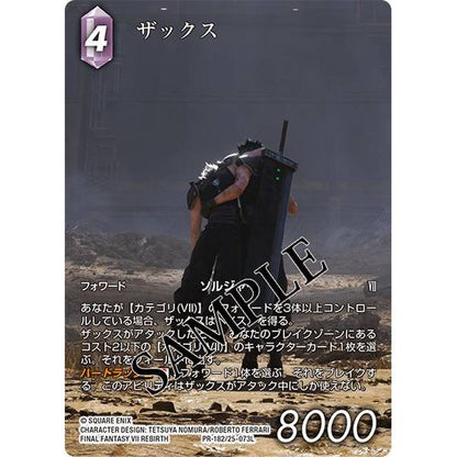 final fantasy tears of the planet booster box FF-TCG masterfully crafted game system. Just pulled this on my