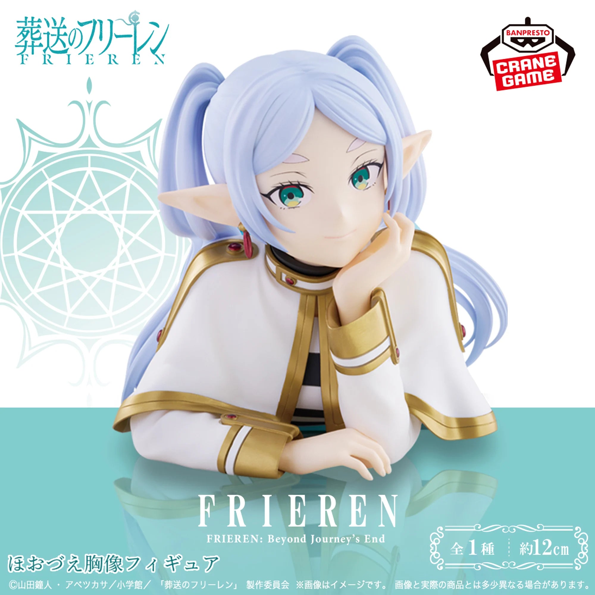 Firen FRIEREN : BEYOND JOURNEY'S END CHEEK - RESTING BUST FIGURE - FREIREN ...