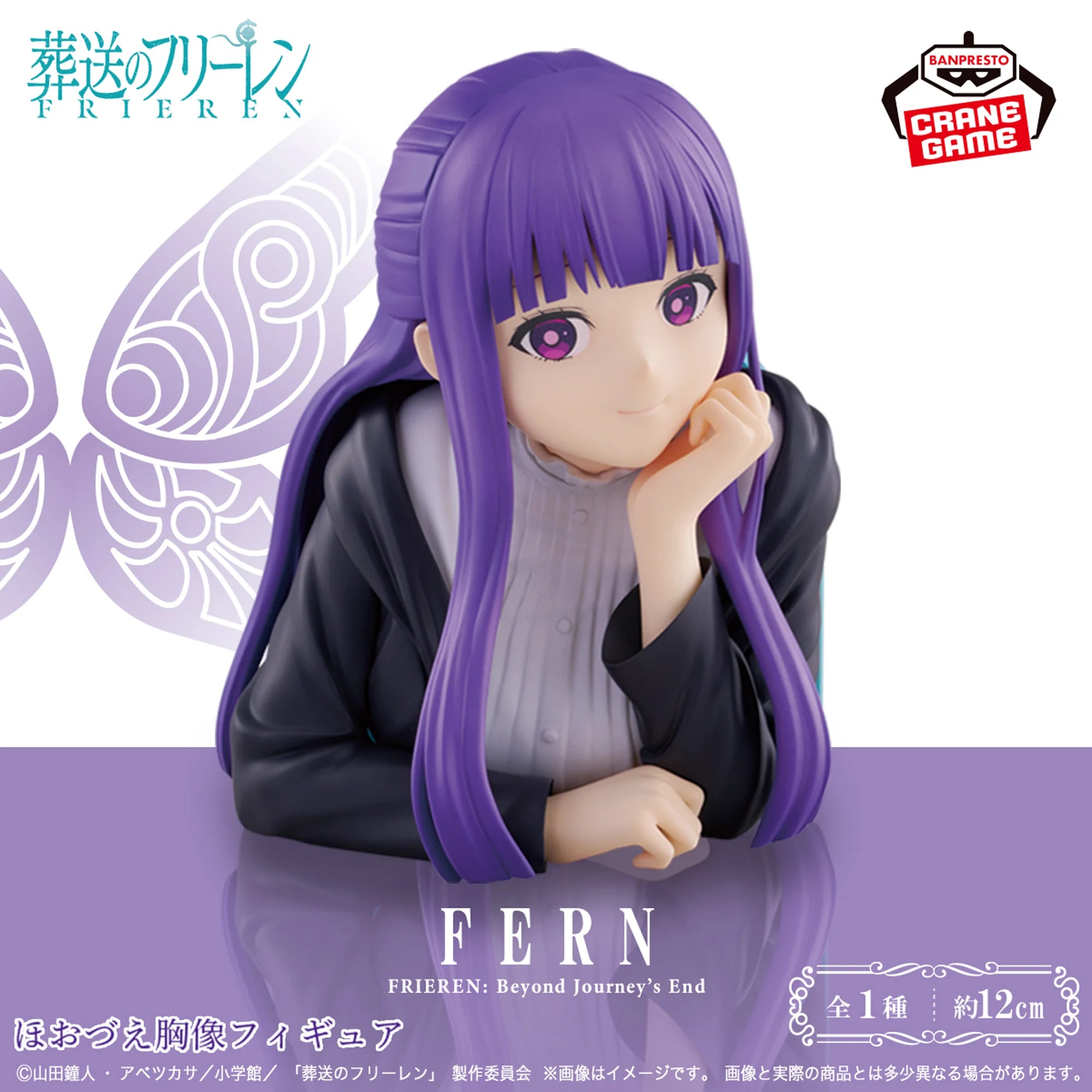 FRIEREN : BEYOND JOURNEY'S END CHEEK - RESTING BUST FIGURE - FERN