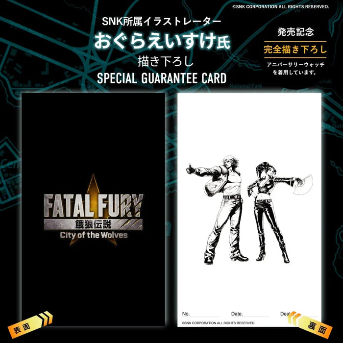 Fatal Fury City of the Wolves Watch - Terry Bogard Chronograph Ver.
