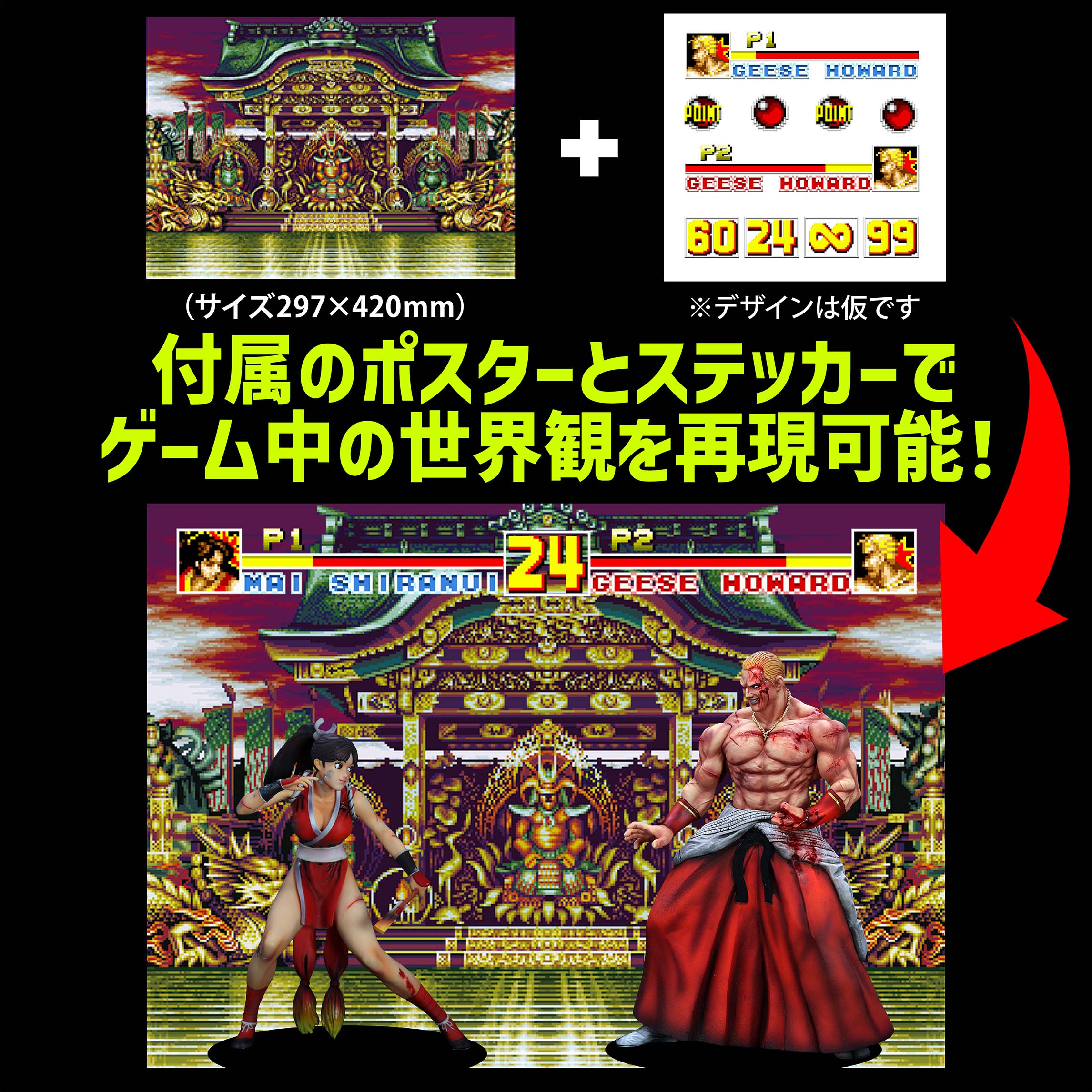 Fatal Fury Special the King of Collectors' 24 Ex - Geese Howard Hg Damage Ver.