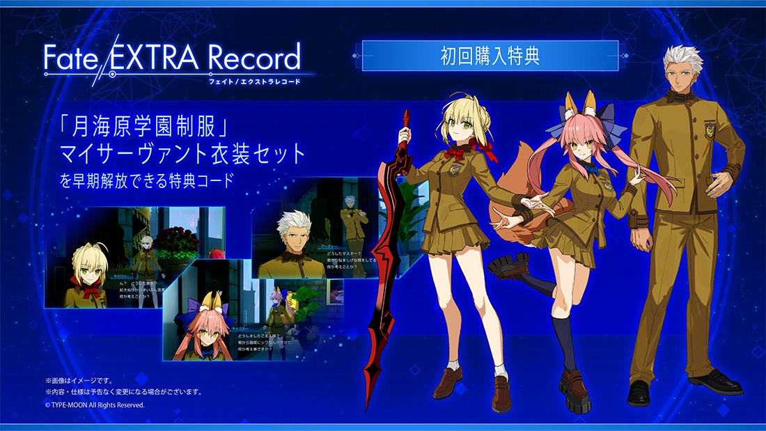 Fate/EXTRA Record Special Edition - For PS5, Switch, Switch 2 With