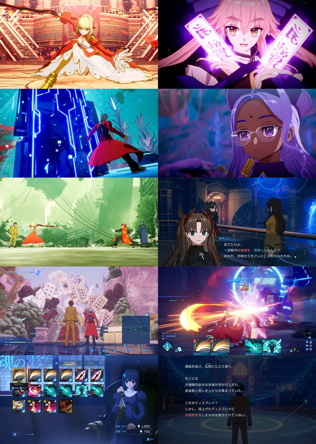 Fate/EXTRA Record Limited Edition - For PS5, Switch, Switch 2 With