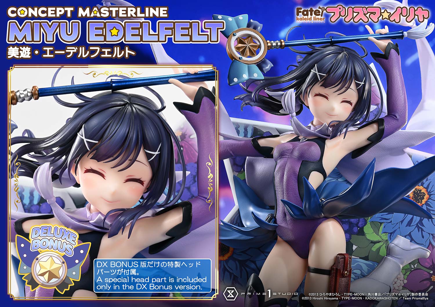 Fate/Kaleid Liner Prisma Illya 1/5 Scale Figure - Miyu Edelfelt DX Bonus or Regular Edition [Pre-Order Apr 2026]