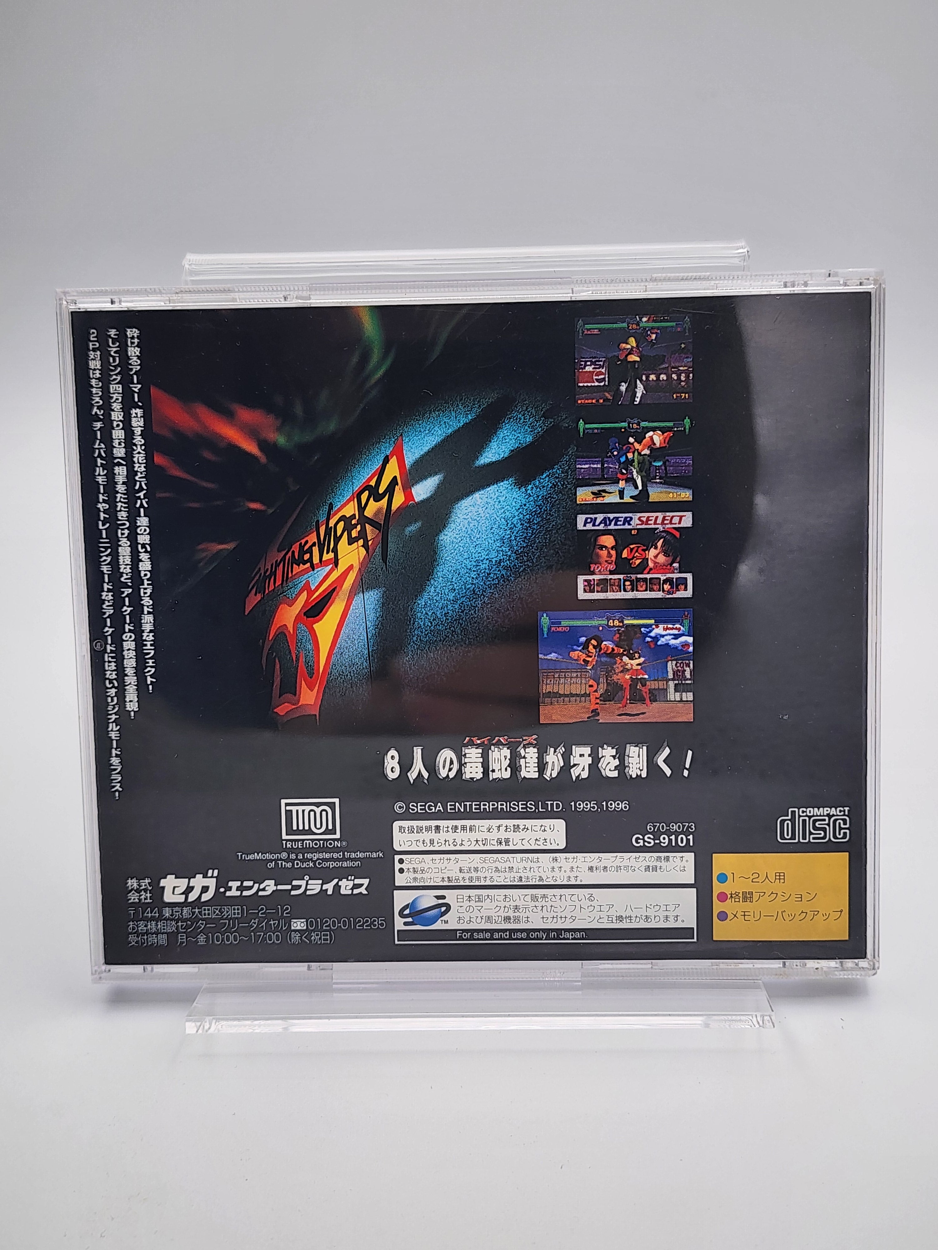 [USED JAPAN] Fighting Vipers Saturn