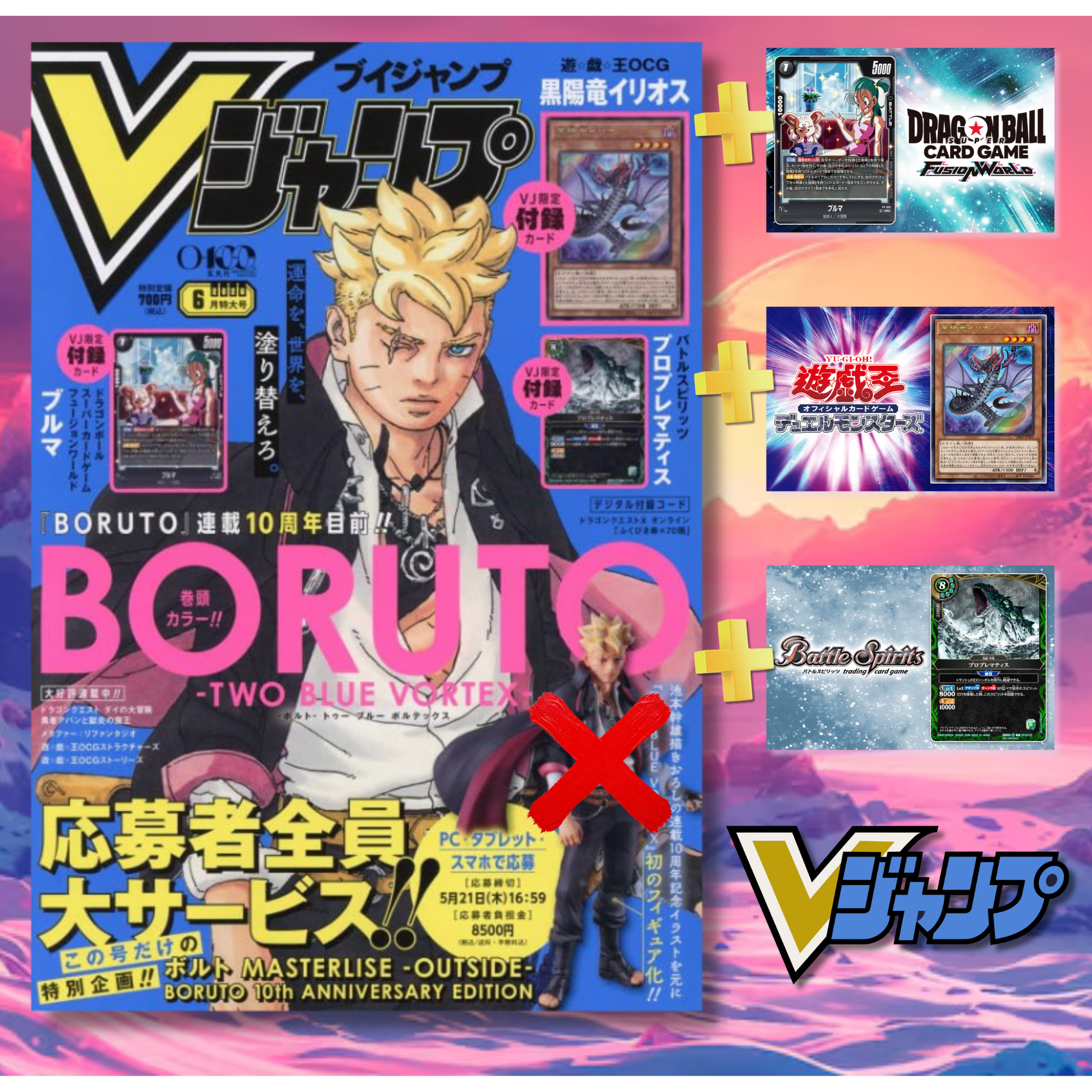 [Figure & Coupon not included] Jump 6 2026 - Boruto Two Blue Vortex Cover + Dragon Ball Fusion World Bonus Card + Yu-Gi-Oh! OCG Bonus Card + Battle Spirit Bonus Card [April 21, 2026]