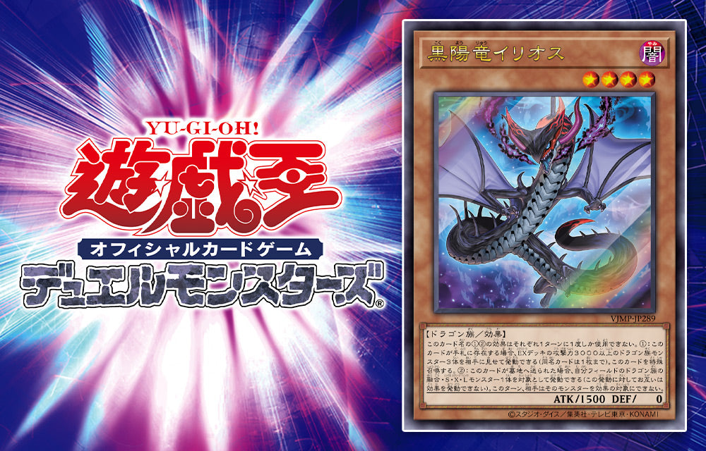 yugioh card coupons Yu-Gi-Oh! Cover + 5 Bonus Cards V-Jump 7 2026 | Japanese Magazine You pay any costs for the drink. Save 10% on an order