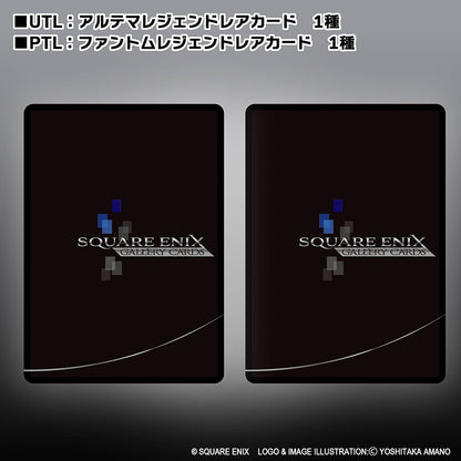 Final Fantasy - Square Enix Gallery Card Series 1 40th Anniversary Collection [BOX] [Pre-Order Jan 2027]