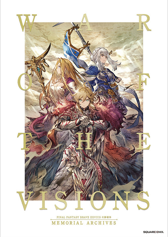 Final Fantasy - WAR OF THE VISIONS Final Fantasy Brave Exvius Phantom War Memorial Archives