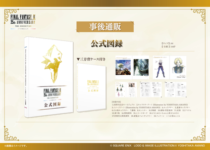 Final Fantasy IX 25th Anniversary The Exhibition - Official