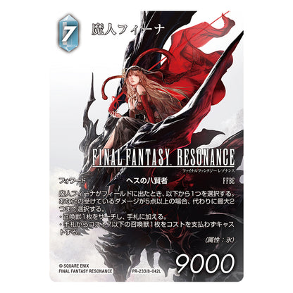 Final Fantasy Resonance Collector's Edition - Nintendo Switch, Switch 2 and PS5 [Pre-Order Oct 2026]
