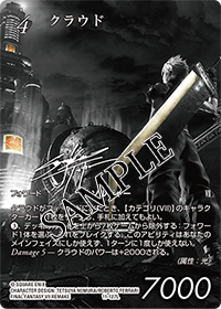 Final Fantasy Trading Card Game - Blissful Eternity (Box) [Pre-Order Aug 7, 2026]