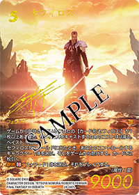 Final Fantasy Trading Card Game - Blissful Eternity (Box) [Pre-Order Aug 7, 2026]