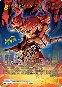 Final Fantasy Trading Card Game - Memories of Life Booster Pack (Japanese Version) [Pre-Order Nov 13, 2026]