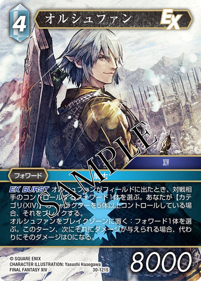 Final Fantasy Trading Card Game - Starter Set Final Fantasy XIV: Heavensward (Japanese Version) [Pre-Order Oct 9, 2026]