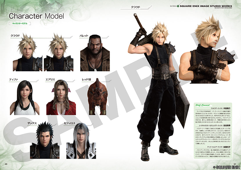 Final Fantasy VII Rebirth Material Ultimania