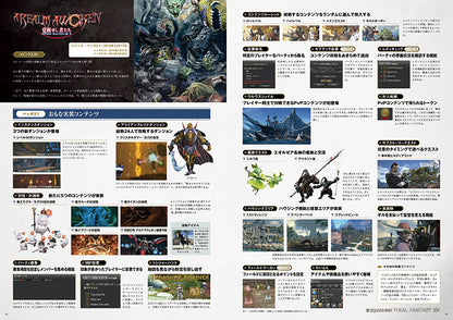 Final Fantasy XIV - 10th Anniversary Memorial Book