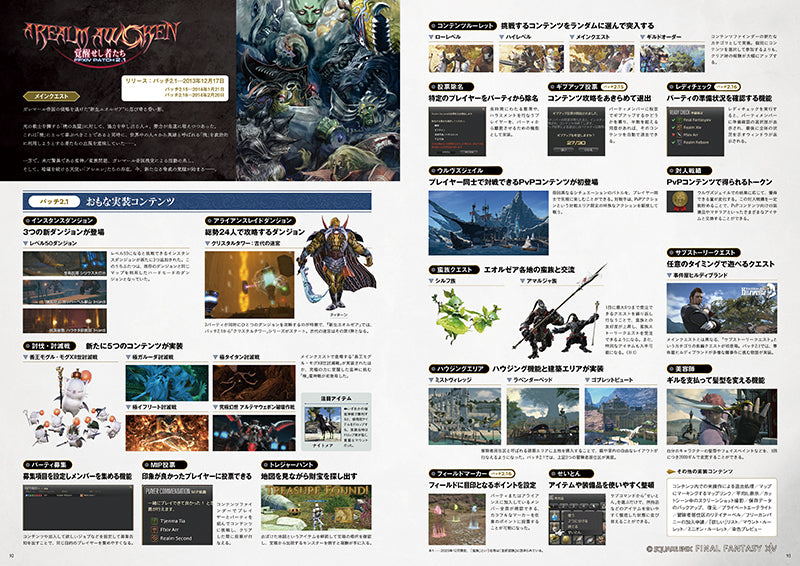 Final Fantasy XIV - 10th Anniversary Memorial Book