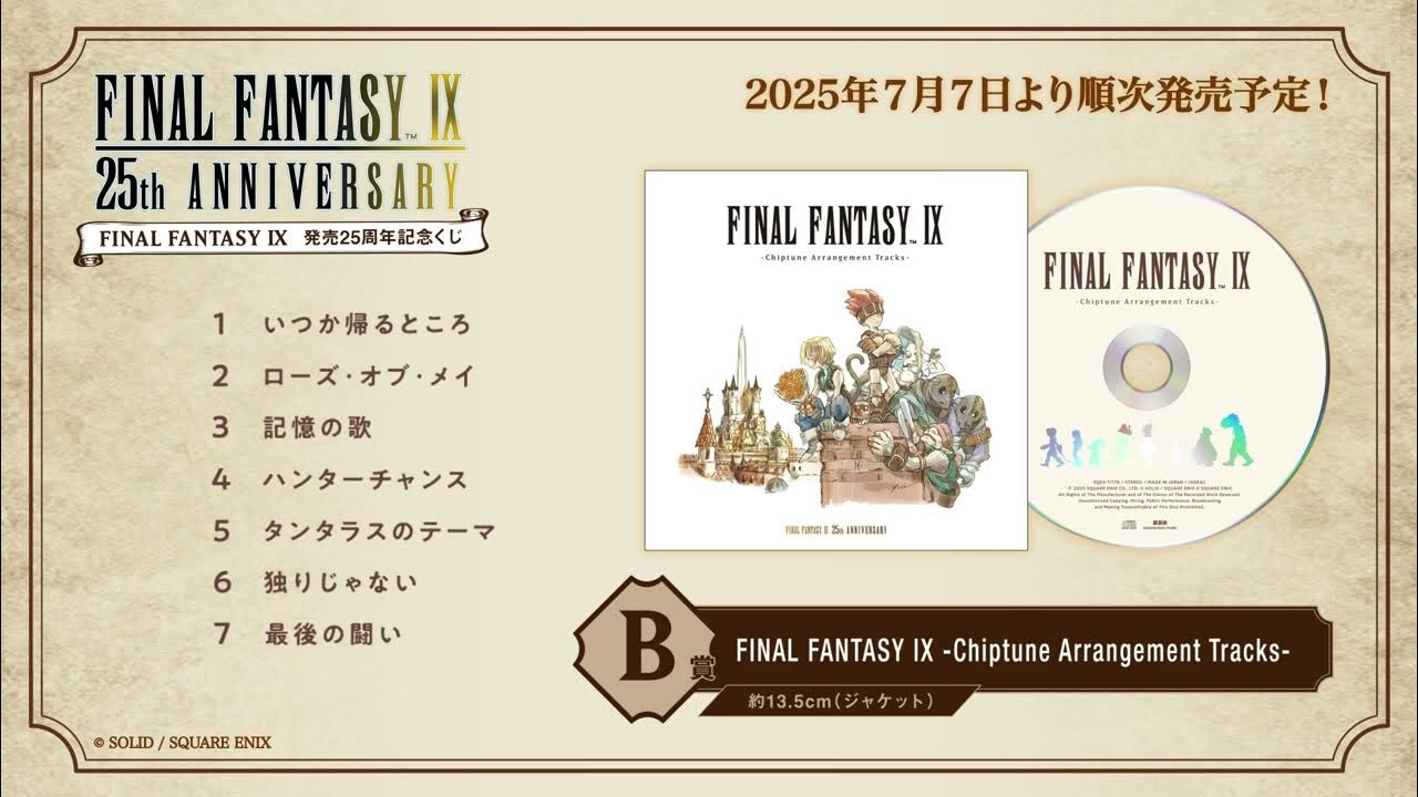 Final Fantasy IX 25th Anniversary Kuji - B Prize CD Chiptune Arrangement Tracks