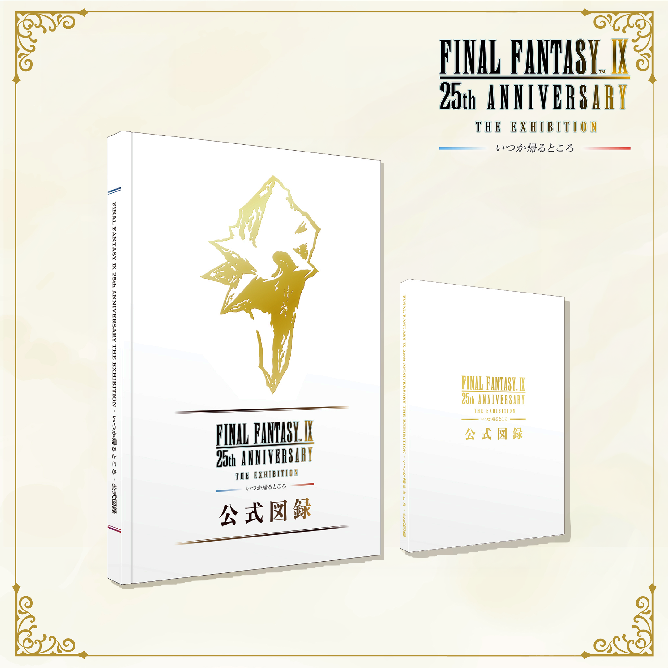 Final Fantasy IX 25th Anniversary The Exhibition - Official Catalog [Pre-Order May 2026]