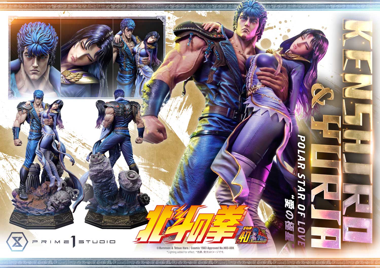 Fist of the North Star Ultimate Premium Masterline - Kenshiro & Yuria Pole Star of Love