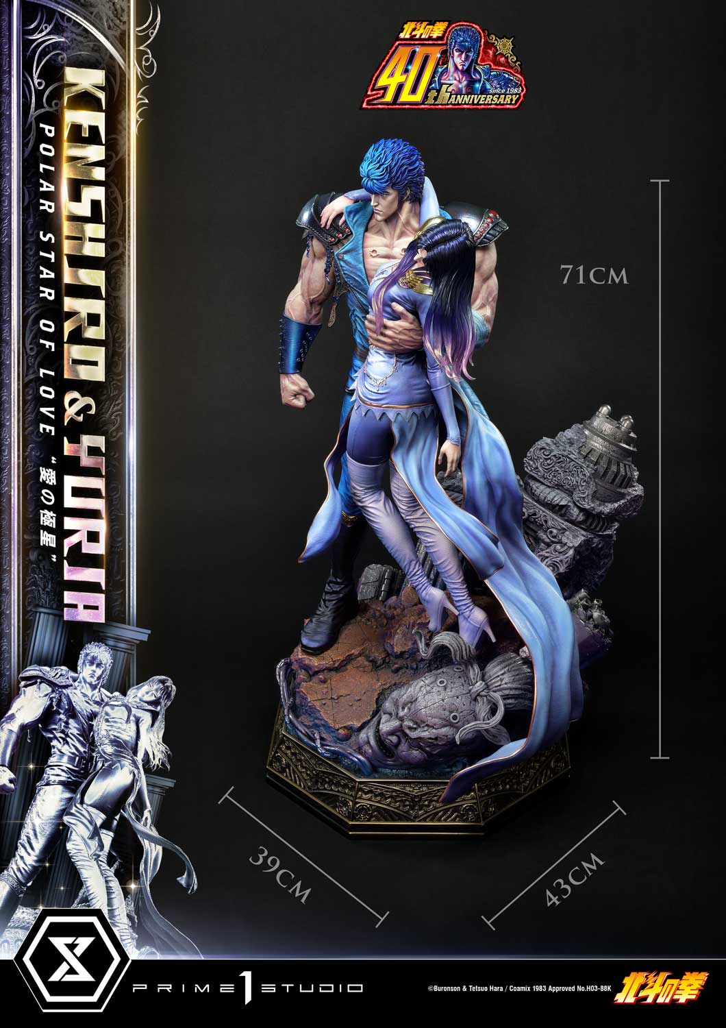 Fist of the North Star Ultimate Premium Masterline - Kenshiro & Yuria Pole Star of Love