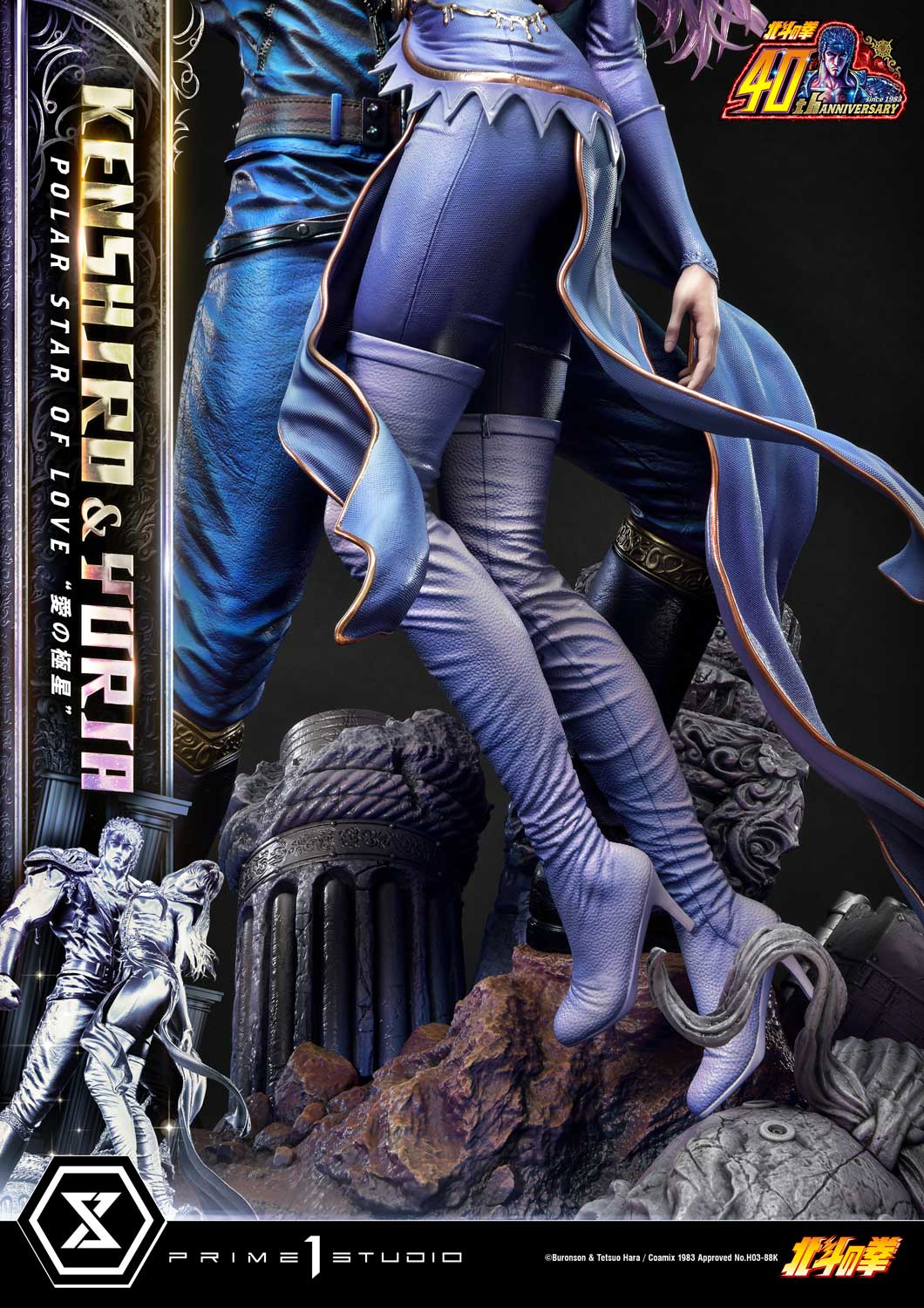 Fist of the North Star Ultimate Premium Masterline - Kenshiro & Yuria Pole Star of Love