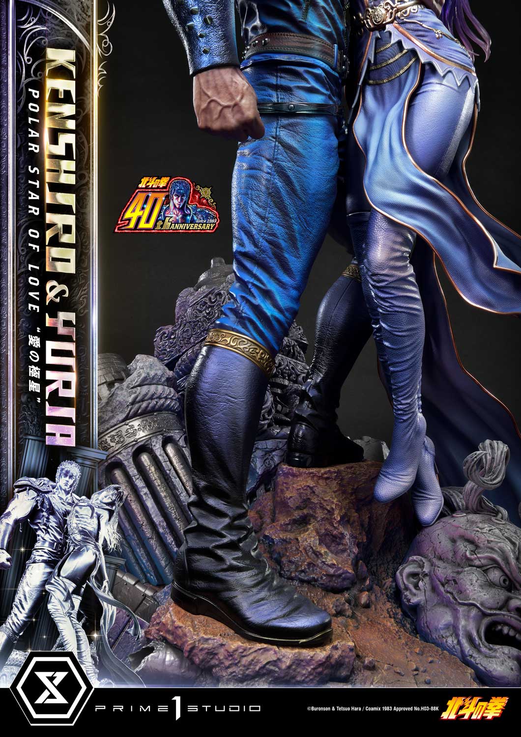 Fist of the North Star Ultimate Premium Masterline - Kenshiro & Yuria Pole Star of Love